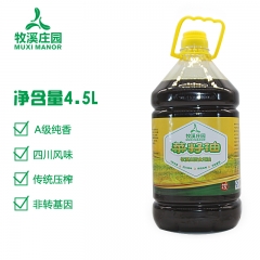 【恩威自营】牧溪庄园 压榨特香菜籽油 4.5L（非转基因）